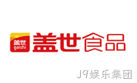 盖世食品
